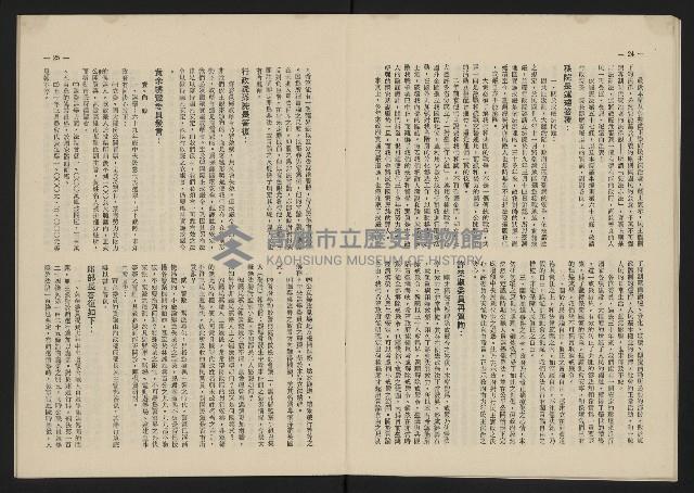 《這一代雜誌NO.24》藏品圖，第13張