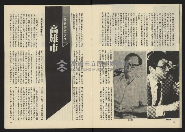 《生根革新版NO.1》藏品圖，第13張