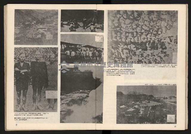 《臺灣的過去與未來》藏品圖，第13張