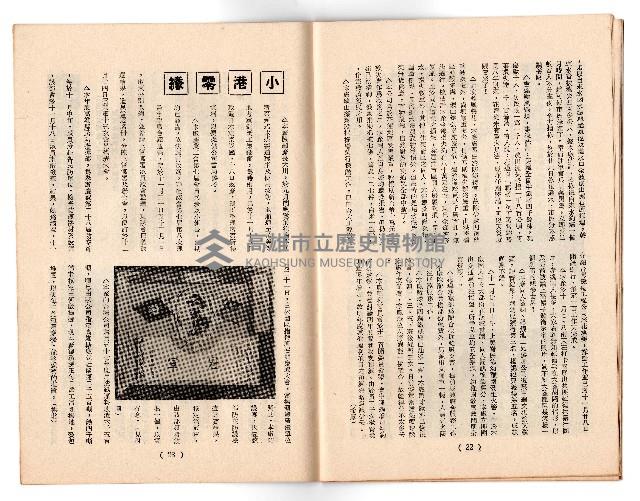 登錄號:KH2006.018.0023藏品圖，第14張