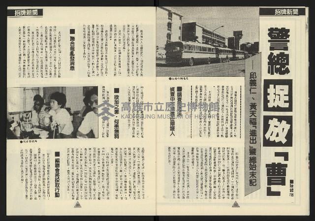 《新路線週刊NO.2》藏品圖，第13張