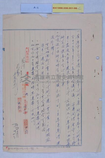 唐榮申請變更都市計畫圖藏品圖，第4張