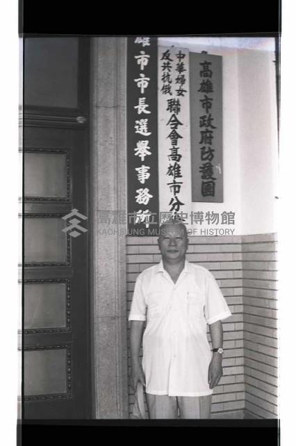 登錄號:KH2002.009.0188藏品圖，第3張