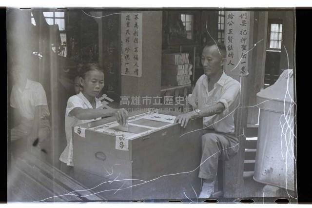 登錄號:KH2002.009.0088藏品圖，第3張