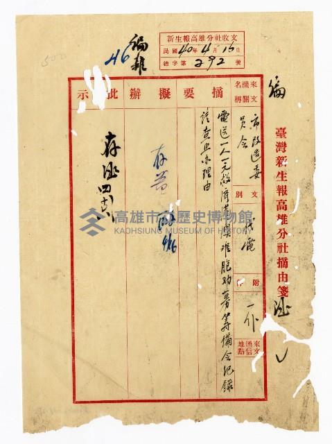 登錄號:KH2003.008.0280藏品圖，第3張