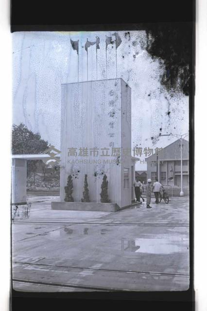 登錄號:KH2002.018.0180藏品圖，第3張