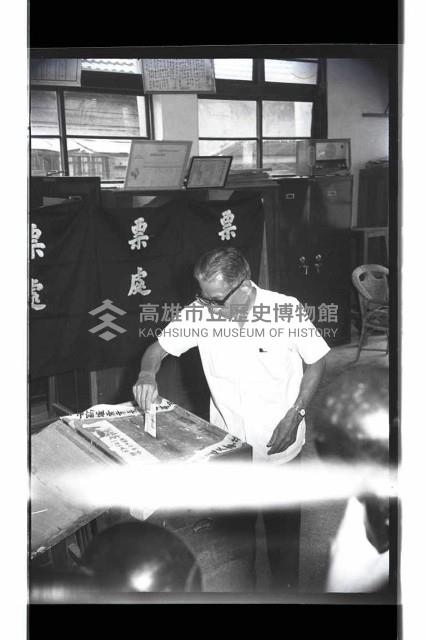 登錄號:KH2002.009.0196藏品圖，第3張