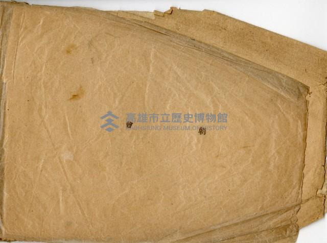 登錄號:KH2003.008.0386藏品圖，第3張