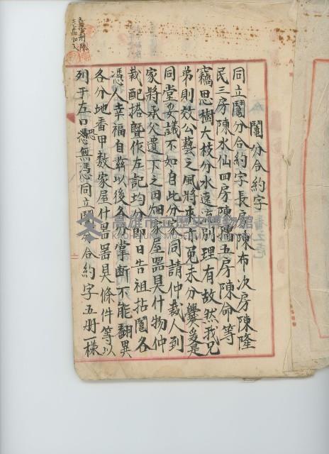 登錄號:KH2017.009.0001藏品圖，第3張