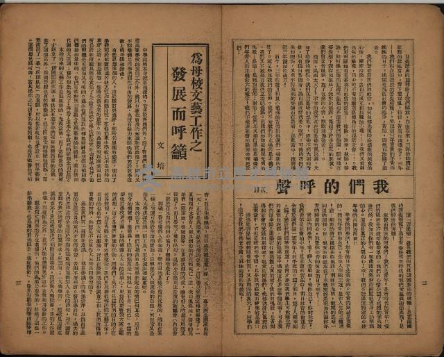 菩提樹創刊號藏品圖，第3張