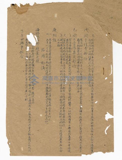 登錄號:KH2003.008.0281藏品圖，第5張