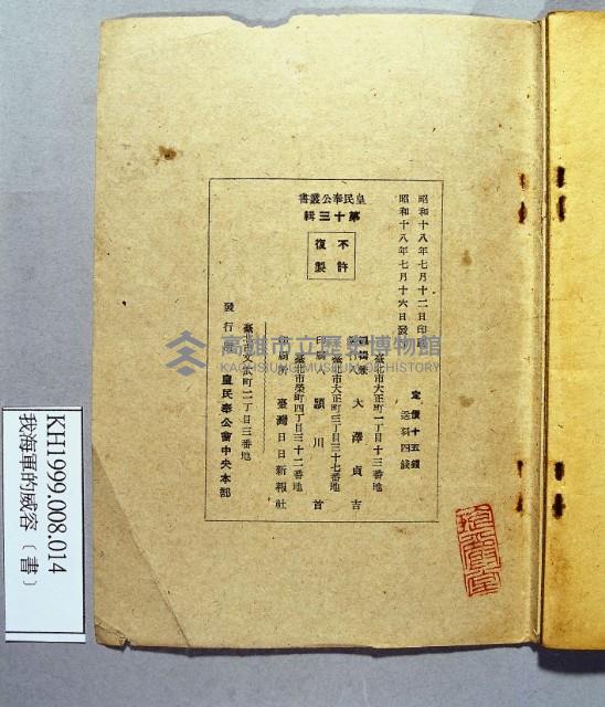 《我海軍的威容第十三輯》藏品圖，第4張