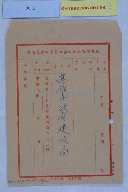 加工區管理處索取高市都市計畫圖藏品圖，第3張