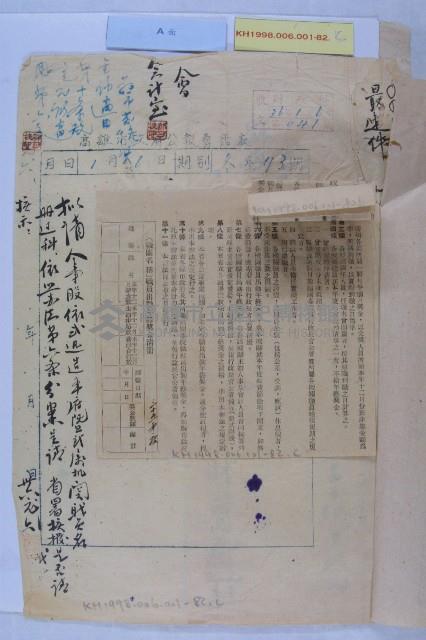 市政府暨所屬機關出勤年終獎金藏品圖，第6張