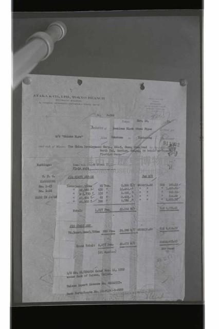 登錄號:KH2002.018.0082藏品圖，第3張