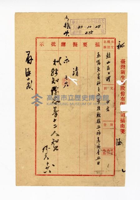 登錄號:KH2003.008.0382藏品圖，第4張