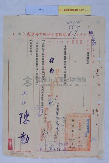 臺電索取都市計畫圖藏品圖，第3張