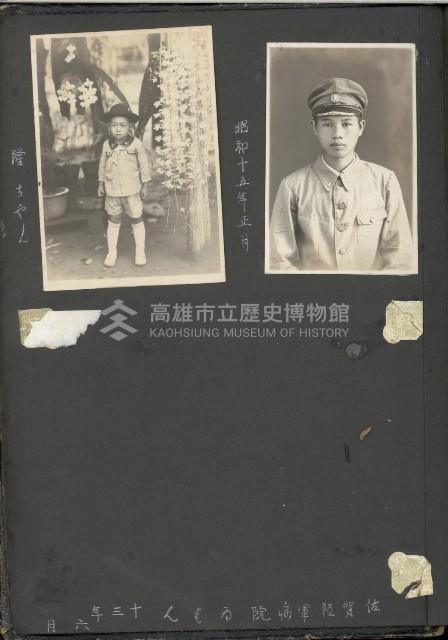 高雄縣美濃鎮吉洋國民小學相本一本（相本A）藏品圖，第4張