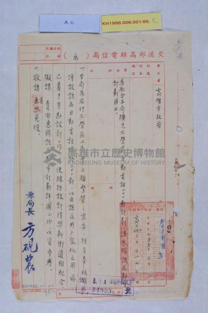 左營都市計畫圖末核定藏品圖，第4張