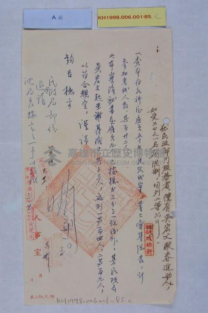 歐春進年終考核藏品圖，第4張