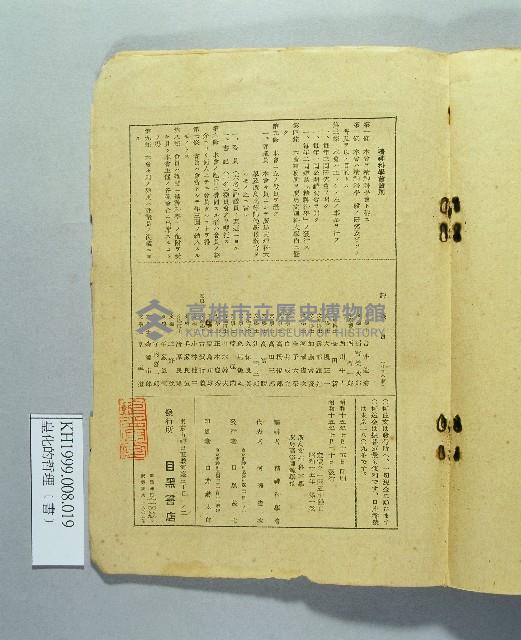 《皇化の哲理》藏品圖，第4張