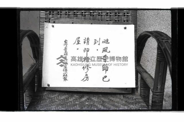 登錄號:KH2002.009.0228藏品圖，第3張