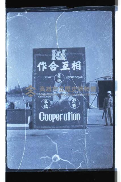 登錄號:KH2002.019.0128藏品圖，第3張