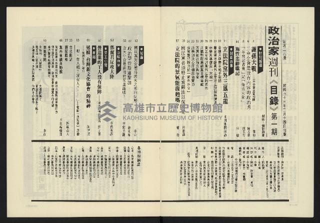 《政治家週刊NO.1》藏品圖，第3張