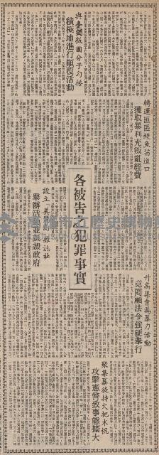 各被告之犯罪事實藏品圖，第3張