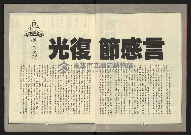 《新路線週刊NO.18》藏品圖，第3張