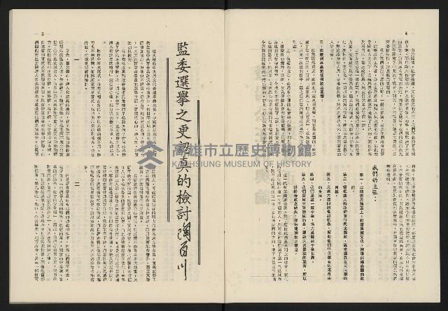 《這一代雜誌NO.23》藏品圖，第3張