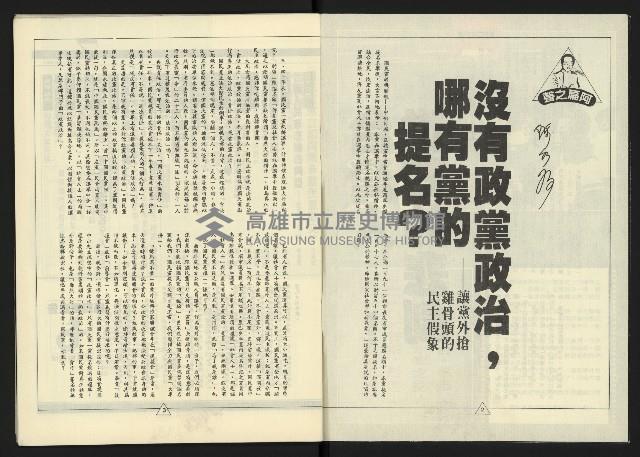 《新路線週刊NO.7》藏品圖，第3張