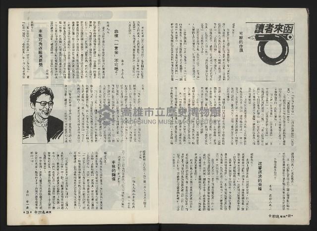 《前進週刊NO.12》藏品圖，第3張