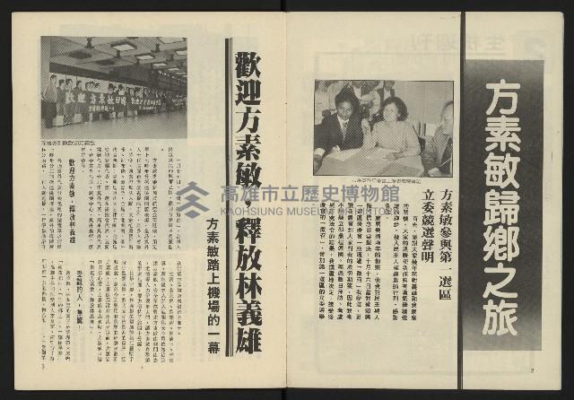 《生根週刊NO.2》藏品圖，第3張