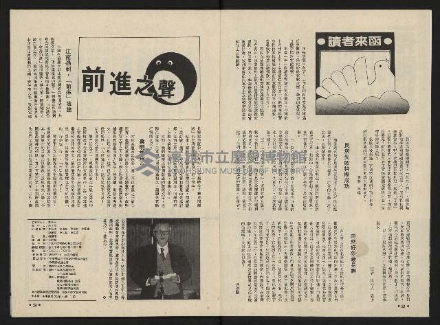 《前進週刊NO.32》藏品圖，第3張