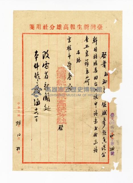 登錄號:KH2003.008.0226藏品圖，第3張