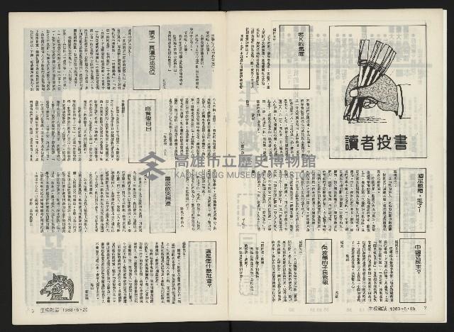 《生根NO.11》藏品圖，第3張