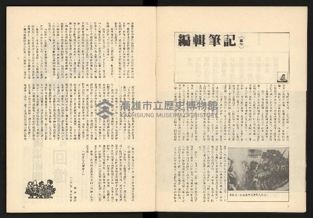 《大特寫叢書—臺灣1947》藏品圖，第3張