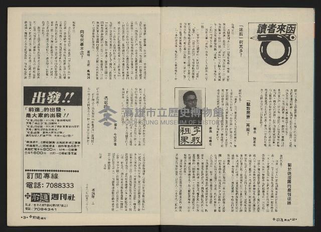 《前進週刊NO.6》藏品圖，第3張