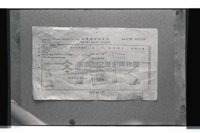 登錄號:KH2002.018.0101藏品圖，第3張