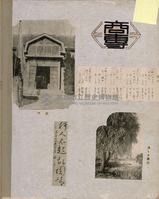 登錄號:KH2006.028.0001藏品圖，第3張