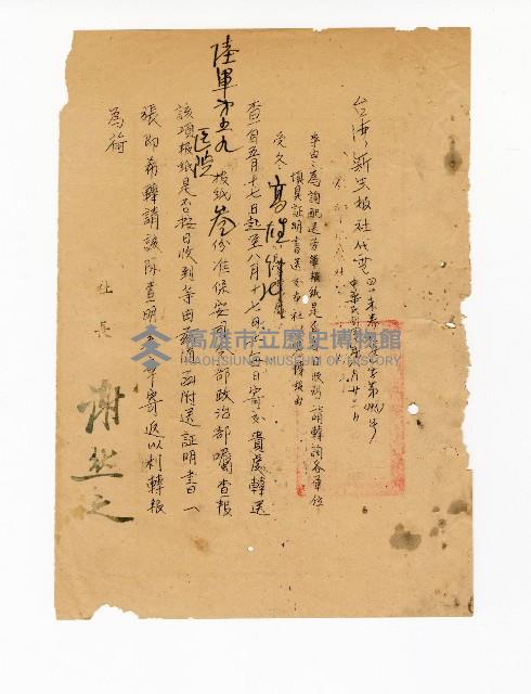 登錄號:KH2003.008.0211藏品圖，第3張