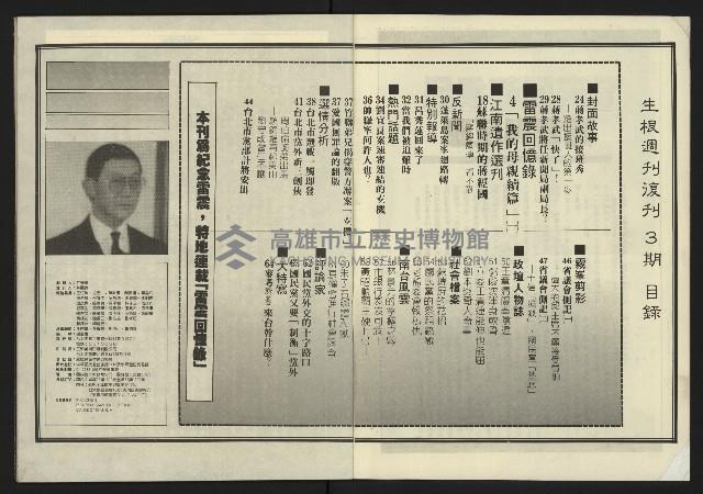 《生根週刊NO.3》藏品圖，第3張