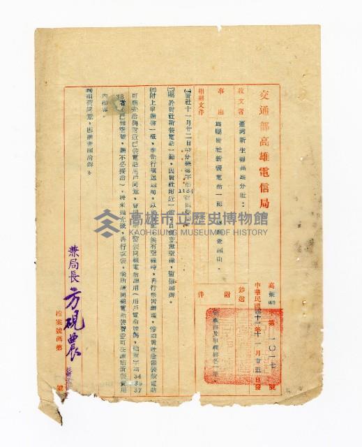 登錄號:KH2003.008.0214藏品圖，第3張