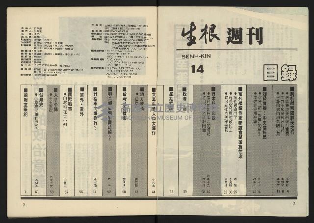 《生根週刊NO.14》藏品圖，第3張