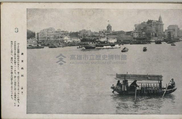 登錄號:KH2003.003.0194藏品圖，第3張