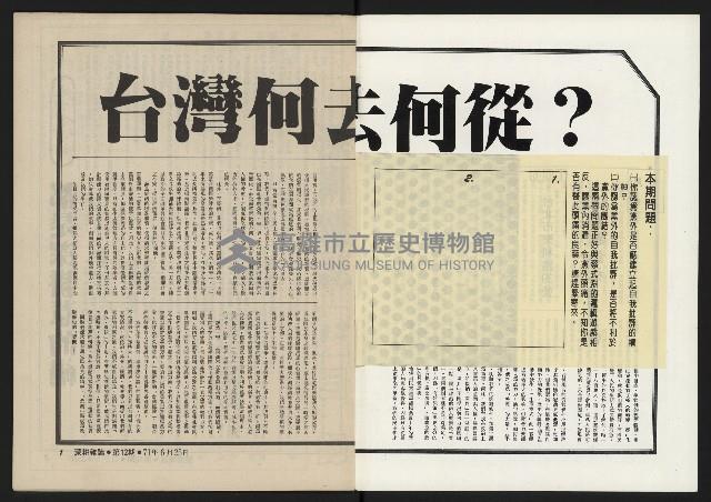 《深耕半月刊NO.12》藏品圖，第3張