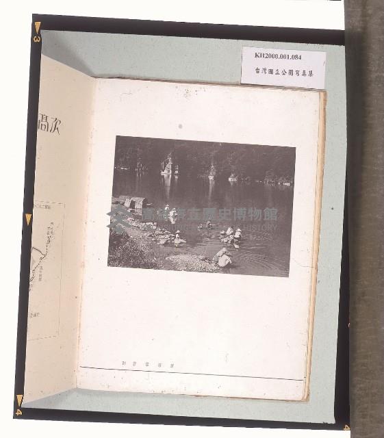 《臺湾国立公園寫真集》藏品圖，第4張