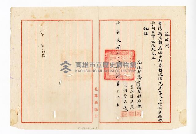 登錄號:KH2003.008.0234藏品圖，第3張