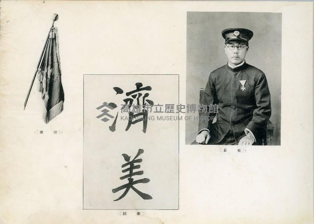 鳳山公學校卒業紀念帖藏品圖，第4張